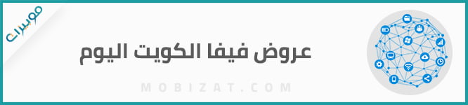 عروض فيفا الكويت اليوم