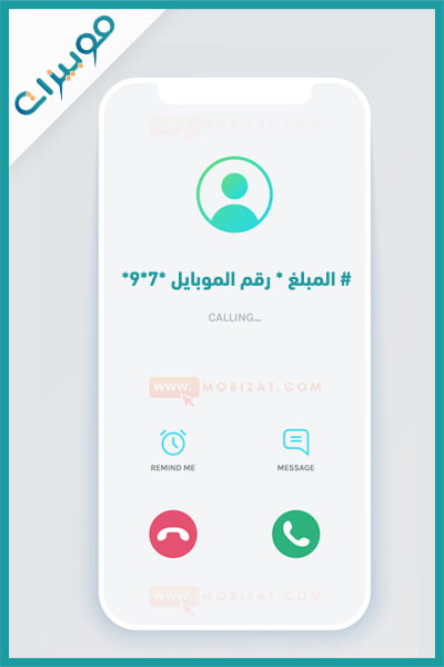 كود تحويل فلوس فودافون كاش من رقم لرقم آخر