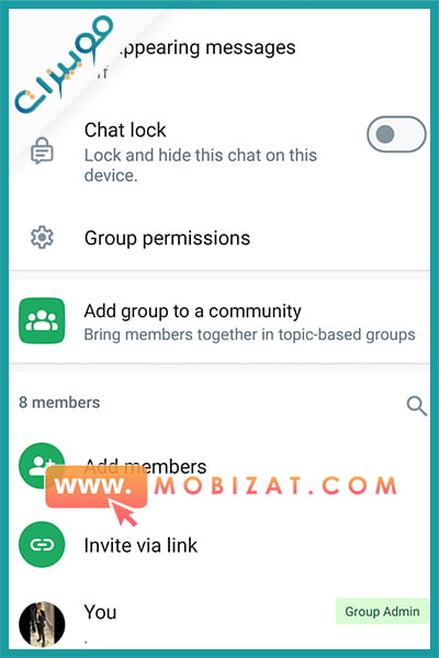 كيف ارسل رابط قروب واتس