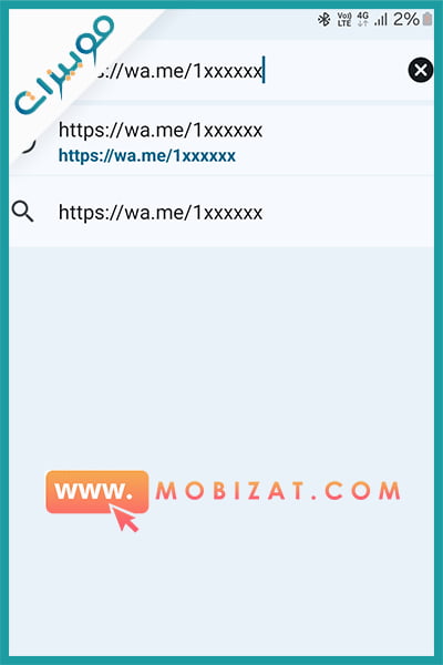 كيف ارسل رابط قروب واتس