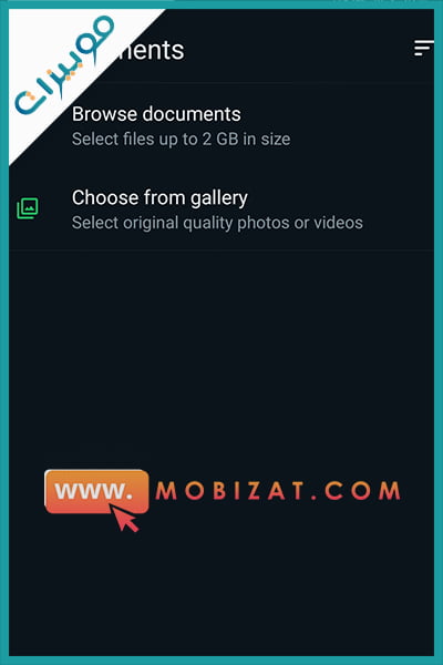 كيف ارسل فيديو طويل بالواتس