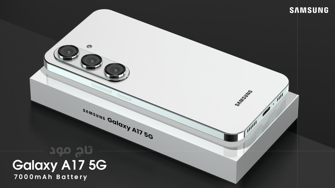 هاتف سامسونج Galaxy A17 5G